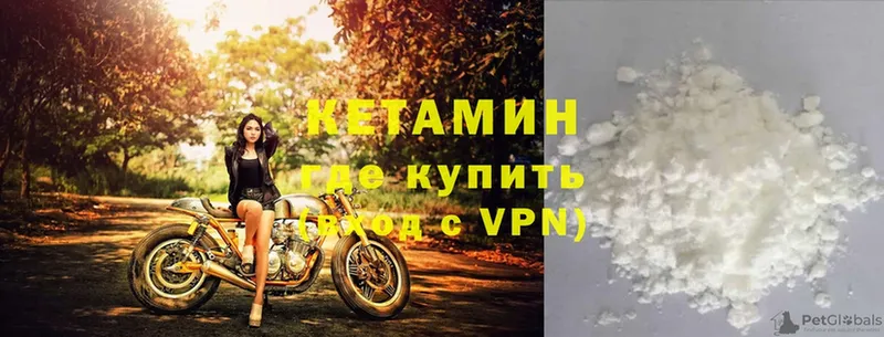 дарк нет как зайти  Уяр  Кетамин VHQ  купить наркоту 