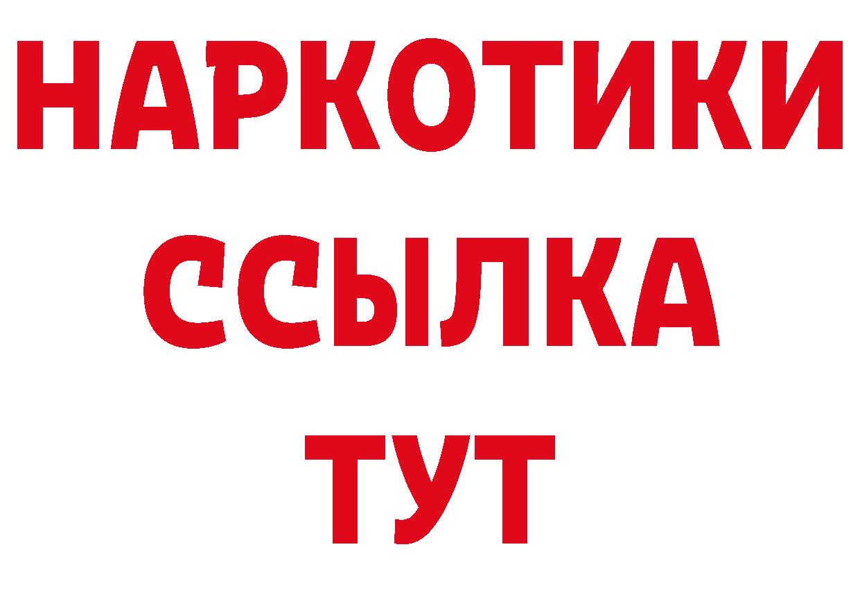 ГАШ Изолятор зеркало нарко площадка кракен Уяр